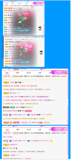 做自己的那道光主播照片