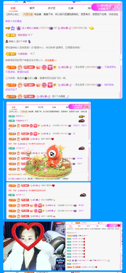做自己的那道光主播照片