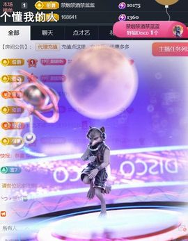 ╰つ〃薀昕🌷主播照片