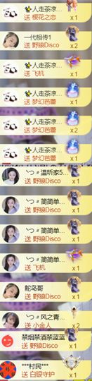 ╰つ〃薀昕🌷主播照片