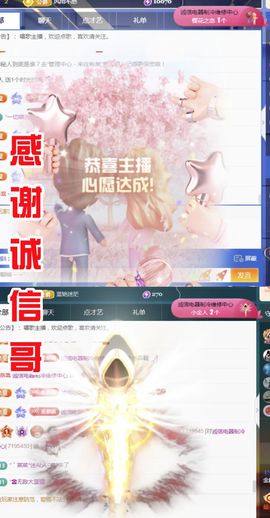 金麒麟好运连连🎤主播照片