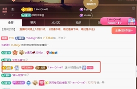 晚秋《坚持版》主播照片