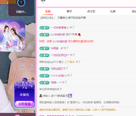 远扬、青青青青青青青主播照片