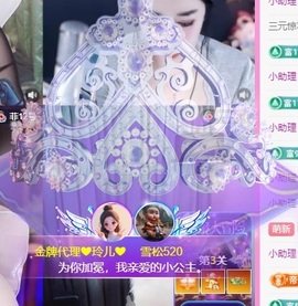 金牌代理❤玲儿❤主播照片