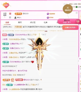 金牌代理❤玲儿❤主播照片