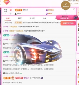 金牌代理❤玲儿❤主播照片