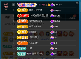 佑道♥恭贺YOU杨禧主播照片