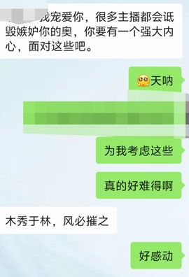 冉冉🍀好运来！主播照片