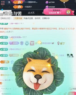 ╰つ〃薀昕🌷主播照片