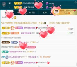 思瑶❤️不负相遇主播照片