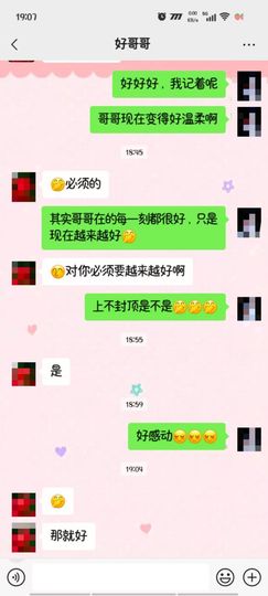 思瑶❤️不负相遇主播照片