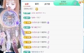 甜豆🍭吉祥物主播照片