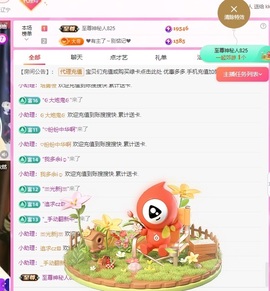 金牌代理❤玲儿❤主播照片