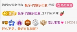 洁儿宝宝💗~主播照片