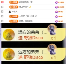 思思👑主播照片