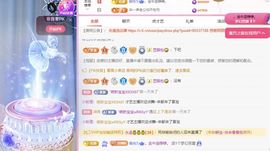 冉冉🍀好运来！主播照片