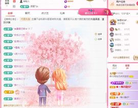 菲儿💗求陪伴主播照片