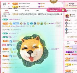 菲儿💗求陪伴主播照片