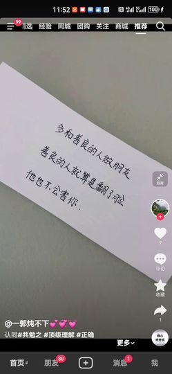 婷儿～所遇皆甜主播照片
