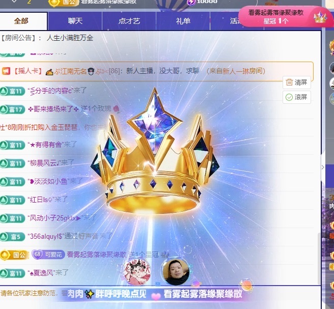 肉肉✨在线乞讨的图片
