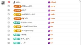 清雅休主播照片