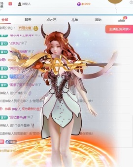 清雅休主播照片