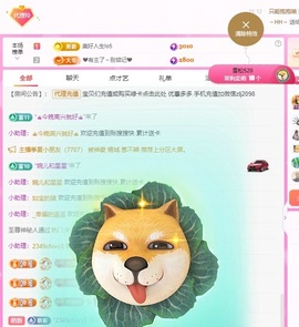 金牌代理❤玲儿❤主播照片
