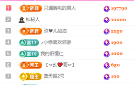 亿宝💞砥砺前行主播照片