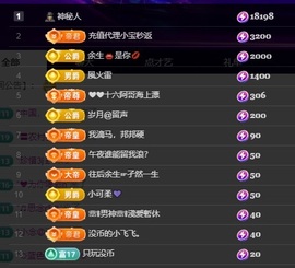 许华峰（努力版）主播照片