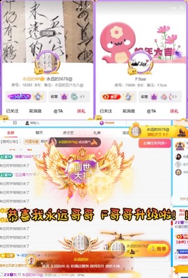 初遇欣颜主播照片