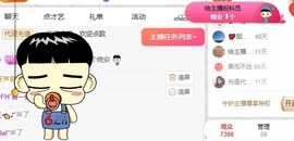 茶茶大吉大利主播照片