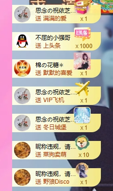 依芝の月底求过任务主播照片