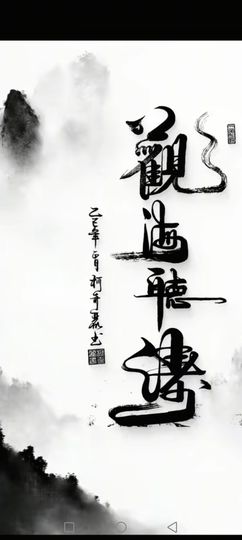 随心🍀的图片