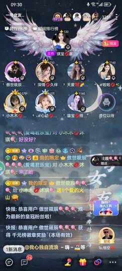 小木木💋求破万🌻主播照片