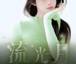 沉默LASE的图片