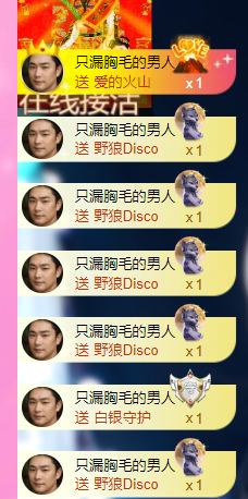 亿宝💞砥砺前行主播照片