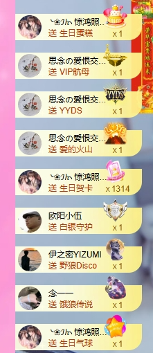依芝の求心软的神！的图片