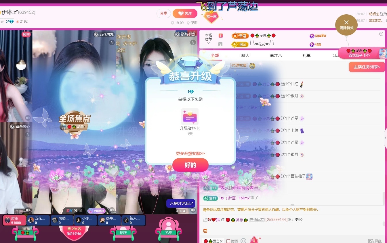 伊琳今晚见的图片
