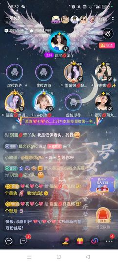 ℯ⃝雪媚娘💋甜妹儿主播照片