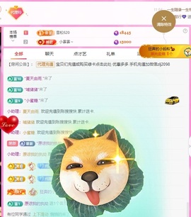 金牌代理❤玲儿❤主播照片