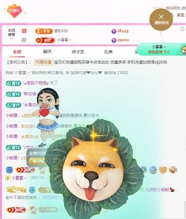 金牌代理❤玲儿❤主播照片
