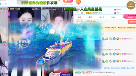 白雪儿晚上播主播照片