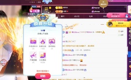 董贺我围观哥帝君啦主播照片