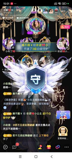 依诺🎀千金不轻许主播照片