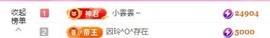 金牌代理❤玲儿❤主播照片