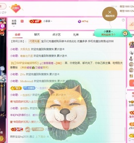 金牌代理❤玲儿❤主播照片