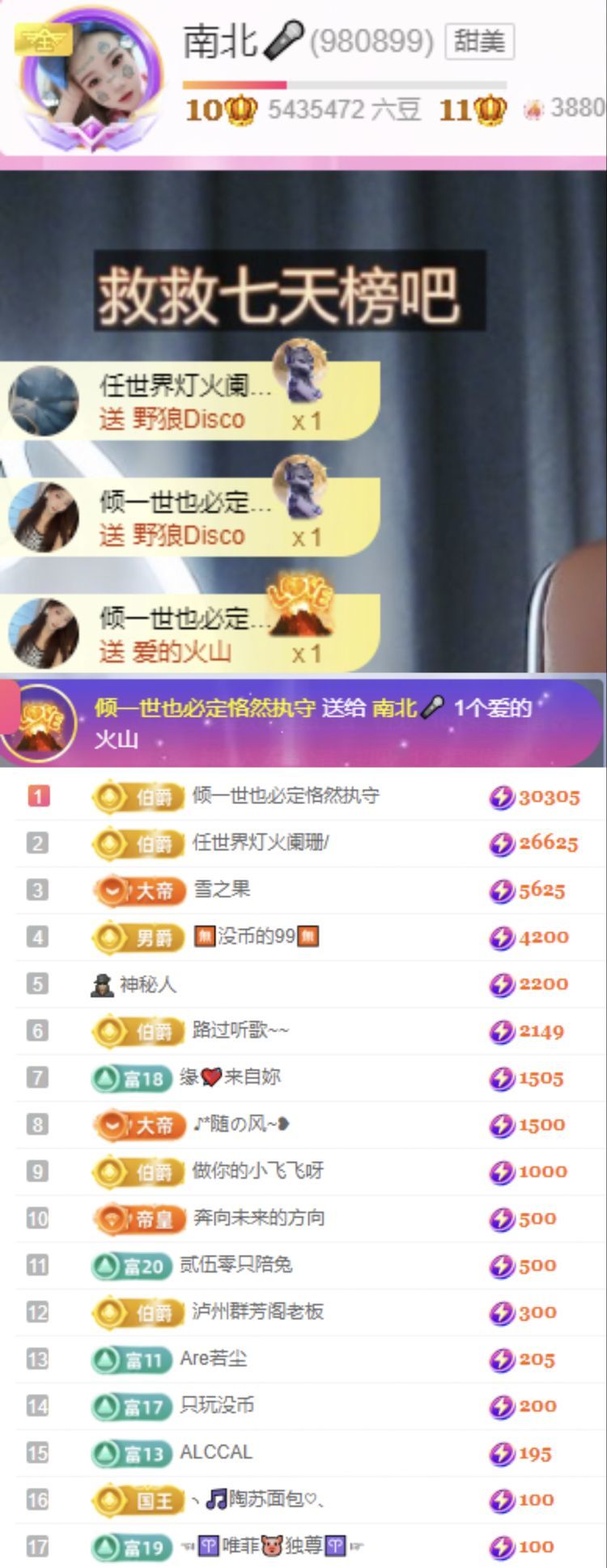南北🎤的图片