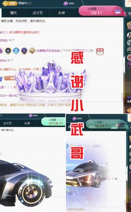 金麒麟好运连连🎤主播照片