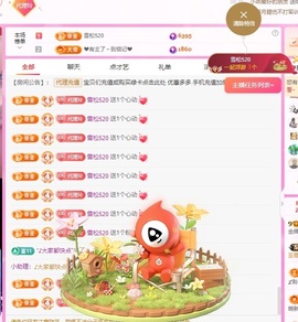 金牌代理❤玲儿❤主播照片