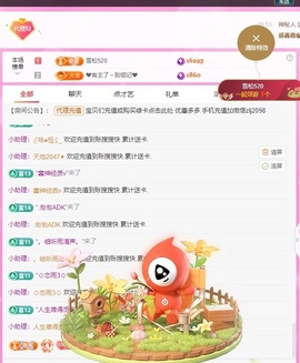 金牌代理❤玲儿❤主播照片